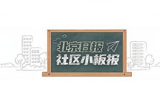 杨毅：克莱若想拿3000万左右合同 是有别的队愿给的 我觉得他会走